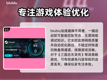 三国志东吴传闪退？这个方法解决🔥🎮截图4