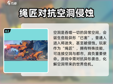 绝区零🔥：揭秘游戏震撼世界观设定！截图3