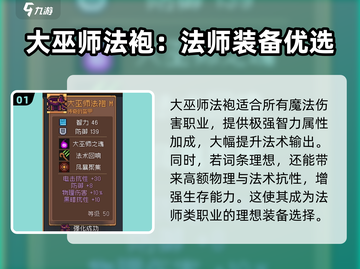 元气骑士前传🔥最强防具推荐，助你战无不胜！截图2