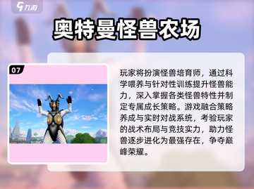 🔥2025最火奥特曼手游全汇总💥🎮截图9