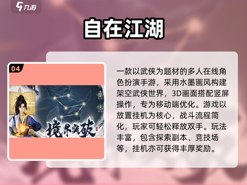 🔥25年手游排行榜出炉！爆款游戏速下载🎮截图5