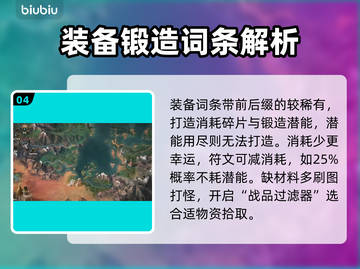 《最后纪元》开荒全攻略💥新手必看！🔥截图5