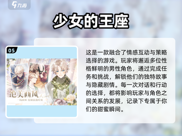 2025超🔥女生联机游戏合集💥好玩到停不下来！截图6