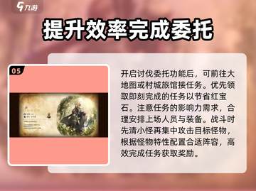 歧路旅人大陆的霸者🔥新手必看！玩转游戏超简单👇截图6