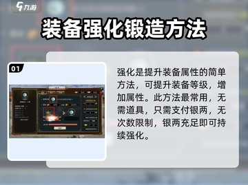 三国群英传国战版装备锻造🔥玩法攻略来啦！截图2
