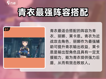 绝区零🔥青衣最强阵容搭配🌟这样玩直接碾压对手！截图2