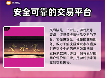 太古封魔录2账号交易🔥靠谱平台推荐🎉截图2