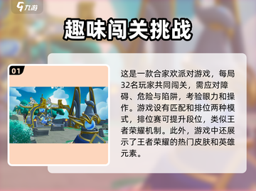 元梦之星🔥新手必看！轻松上手秘籍💎截图2