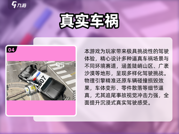 2025真实游戏TOP榜🎮高还原体验推荐！截图5