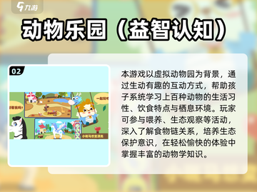 🔥2025超火宝宝早教游戏TOP榜！👶✨截图3