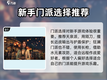 燕云十六声🔥超全玩法攻略，必看！截图2