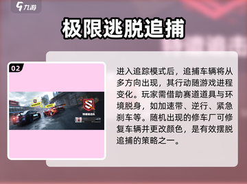 极品飞车热力追踪🔥玩法规则全介绍！🚨截图3