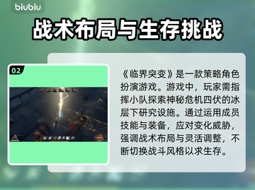 临界突变💥Steam英文名大曝光！游戏党必看🔥截图3