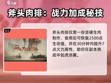  PUBG代号56肉排在哪？💎快速获取方式大揭秘！截图4