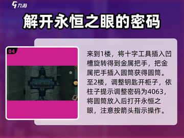 达芬奇密室2全攻略🌟关卡详解🔥截图5