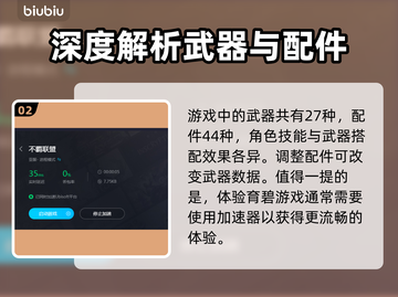 不羁联盟加速器推荐🔥游戏流畅不卡顿！⚡截图3
