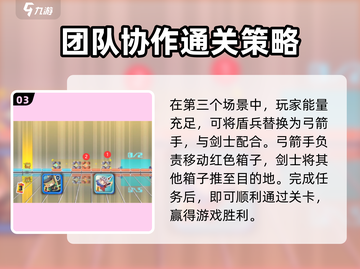 砰砰军团第七关攻略🔥超简单过关技巧游戏名必备！截图4