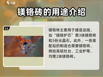 沙石镇时光🔥镁铬砖制作材料大公开！💡截图4