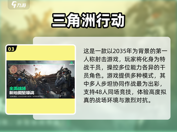 2025手游排行榜🔥超值得玩的游戏推荐！🎮截图4