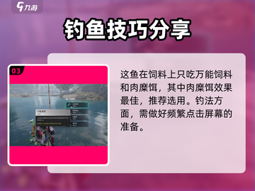 《七日世界》海鲈鱼钓点大曝光！🐟速来截图4
