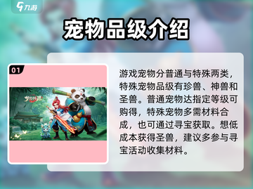梦想桃源宠物养成🔥超详细攻略来了！截图2