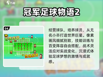 🔥2025最耐玩开罗游戏TOP榜🎮截图5
