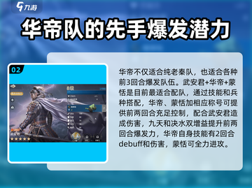 世界启元🔥最强阵容搭配，新手必看！💥截图3