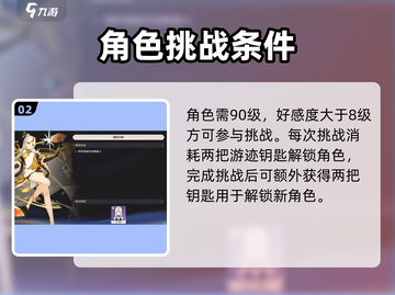 原神角色拖尾获取方法大揭秘！💥角色闪耀必备🔥截图3
