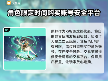 原神账号交易平台🔥靠谱安全不被骗！截图2