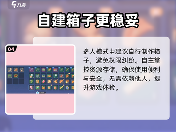 《沙石镇时光》联机储物箱打不开？🤯截图5