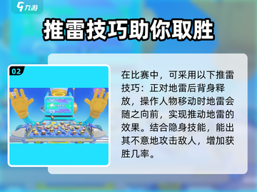 蛋仔派对❗巅峰派对上分技巧全揭秘🔥截图3