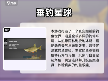🎣2025超真实路亚钓鱼手游推荐！玩到停不下来截图8
