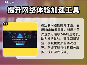 沙丘觉醒新手任务全解析，快速上手秘籍💎截图4