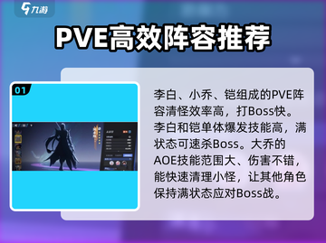 星之破晓🔥冒险阵容搭配攻略，助你战力飙升！🚀截图2