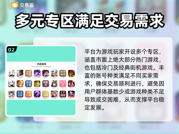 🔥王者/和平账号交易超全平台分享🎮截图3