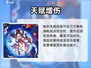 💥《星穹铁道》花火技能逆天！🔥截图2