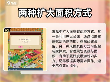 温泉物语2面积扩大秘籍🔥超简单方法！截图3