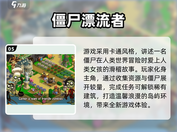 🔥2025最火僵尸猎人手游推荐！🧟💥截图6