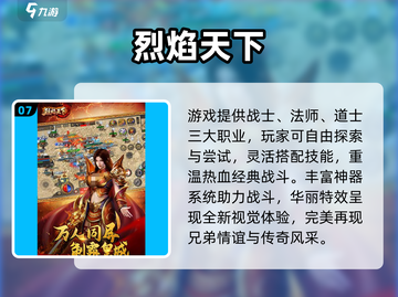 🔥2025最耐玩传奇手游TOP榜💥经典单机版推荐🎮截图8
