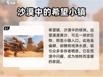 代号56希望镇在哪？《艾尔登法环》🔥秘密位置大曝光！截图2