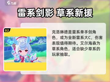 原神4.7卡池时间曝光🔥新角色即将登场💥截图3