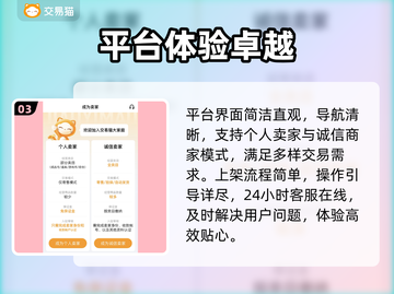 🔥卖号秒到账！平台推荐💰截图4