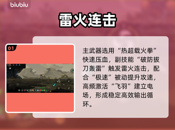 【绝地鸭卫】雷击飞羽爆炸流⚡秒杀全场💥截图2