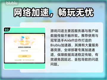 🔥罗布乐思闪退？元凶竟是它！💥🎮截图4