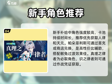 💥崩坏3自选SS推荐！这3个角色必拿！🎮截图5