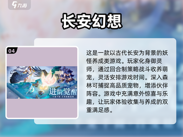 2025最🔥手机网游合集💥玩到停不下来！截图5