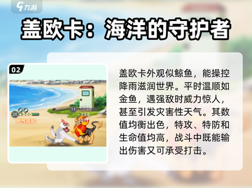 口袋王牌🔥最强精灵竟是它！游戏党必看✨截图3