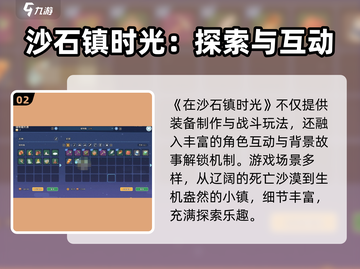 《沙石镇时光储物箱卡爆了！》📦💥截图3