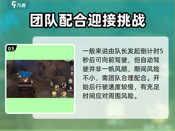剑侠情缘手游矿车玩法🔥超详细攻略来了！截图4