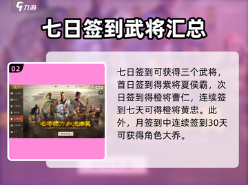 三国志战棋版🔥免费武将领取攻略💎截图3